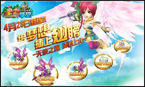 魔力学堂最新图片