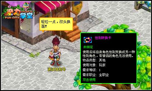 魔力学堂最新图片