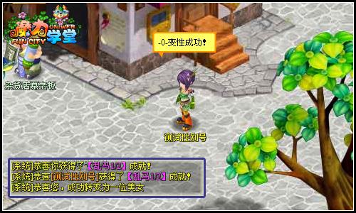 魔力学堂最新图片