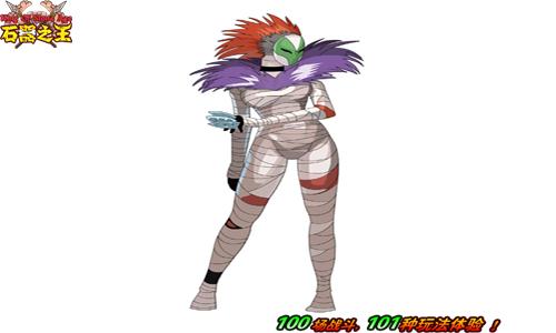 石器之王最新图片