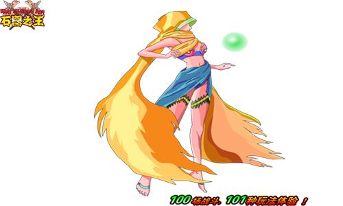 石器之王最新图片