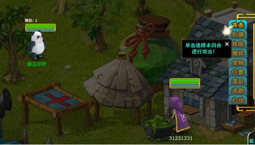 窝窝世界最新图片