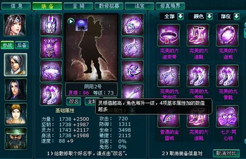 凡人修真最新图片