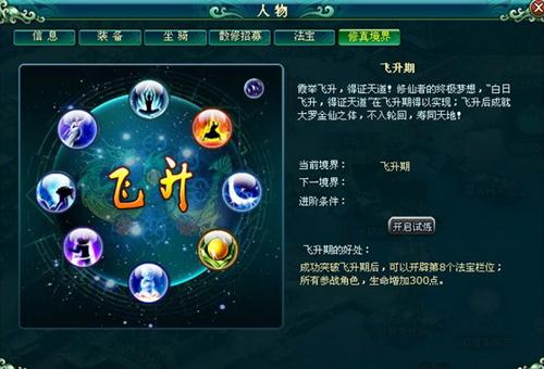 凡人修真最新图片