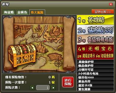 摩登三国2最新图片