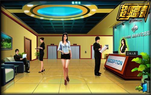 超级富豪最新图片