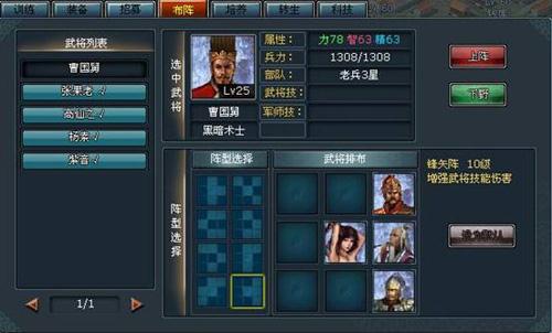 八仙封神传最新图片