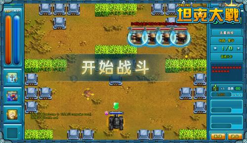 坦克大战最新图片