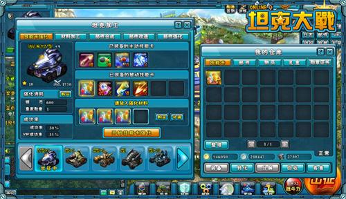 坦克大战最新图片