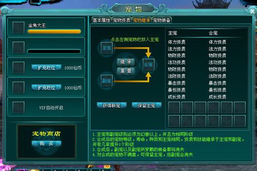 西游征途最新图片