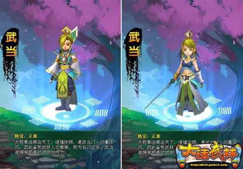 大话武林最新图片