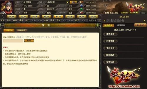 盛唐大业最新图片