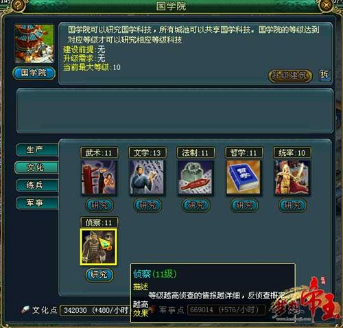 梦想帝王最新图片