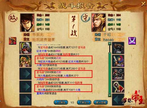 梦想帝王最新图片