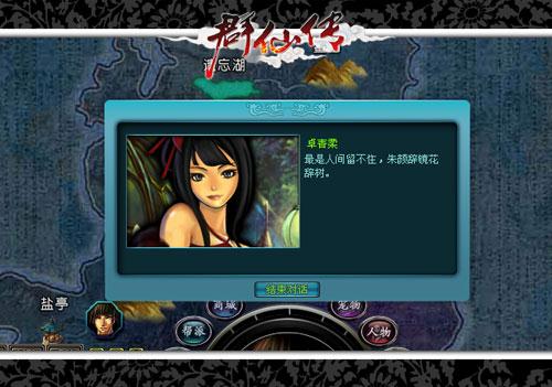 群仙传最新图片