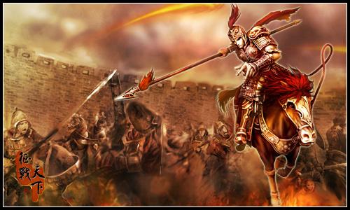 征战天下最新图片