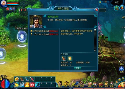 西游征途最新图片