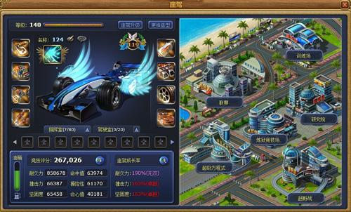 富人国最新图片