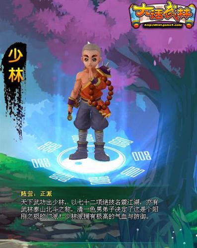 大话武林最新图片