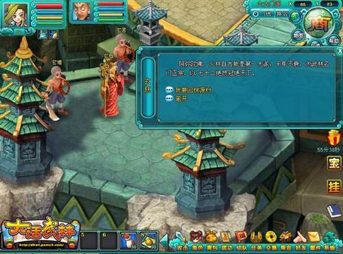 大话武林最新图片