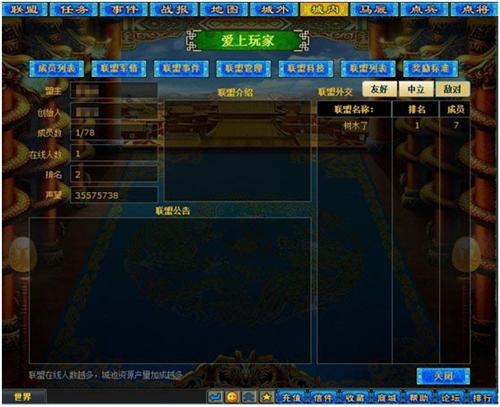 幻想三国最新图片