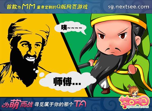 梦回三国最新图片