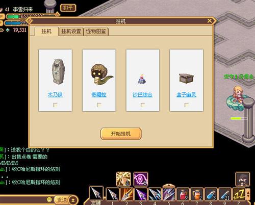 仙境幻想最新图片