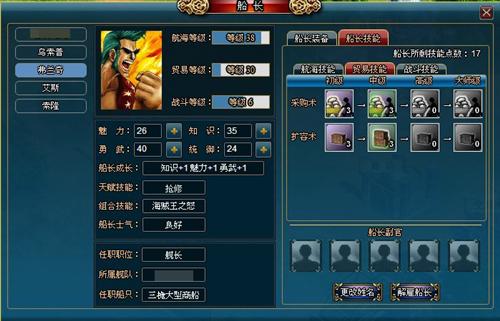 航海之王最新图片