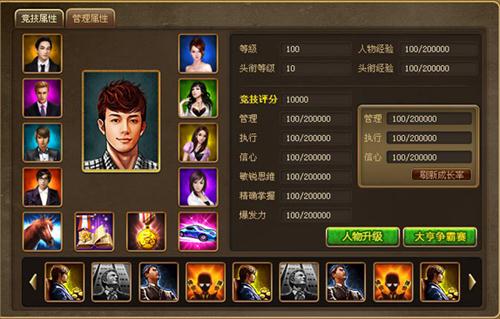 新商业大亨最新图片