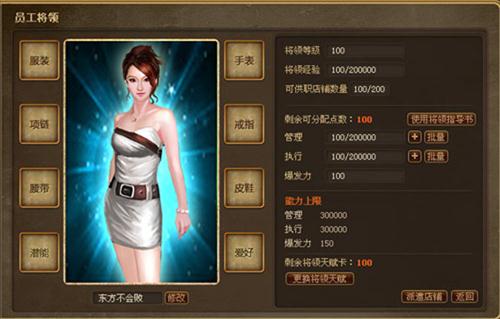 新商业大亨最新图片