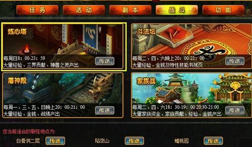 飘渺西游最新图片