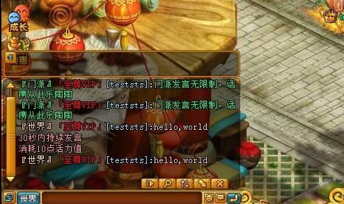 飘渺西游最新图片