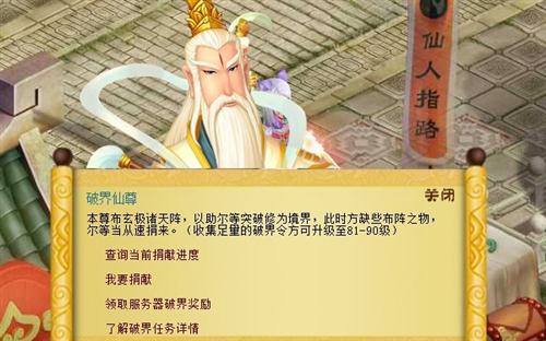 飘渺西游最新图片