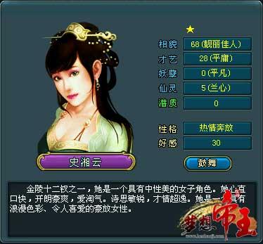 梦想帝王最新图片