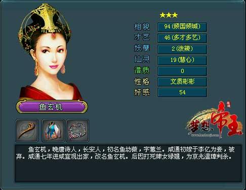 梦想帝王最新图片