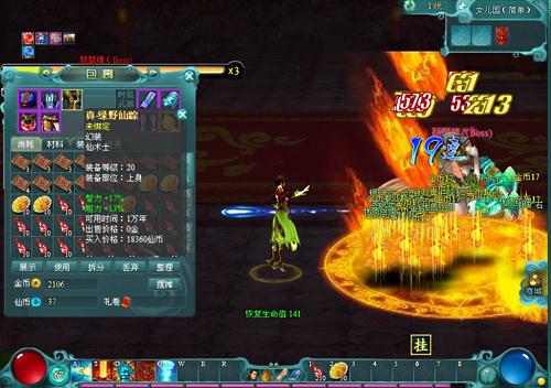 西游征途最新图片