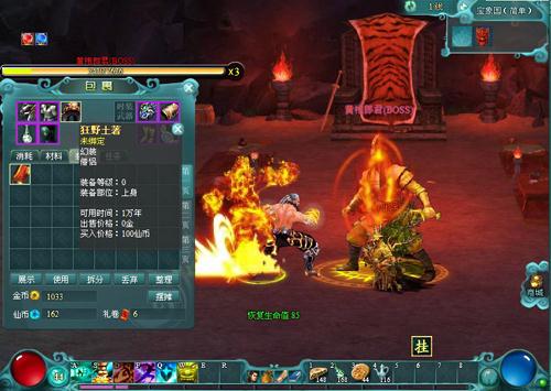 西游征途最新图片