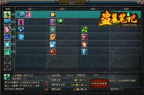 盗墓笔记最新图片