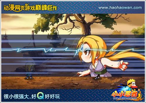 小小忍者最新图片