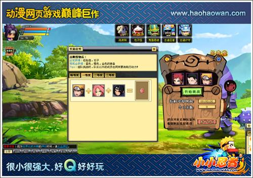 小小忍者最新图片