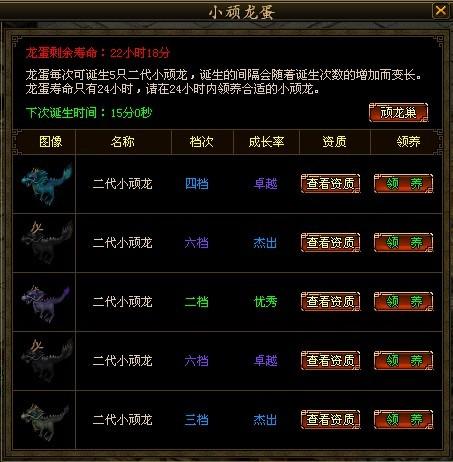 御剑江湖最新图片