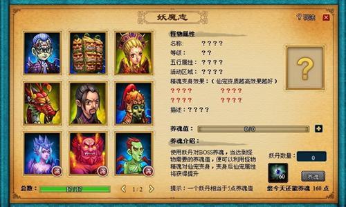 梦幻修仙最新图片