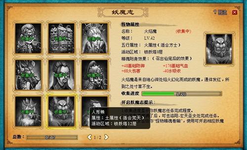 梦幻修仙最新图片