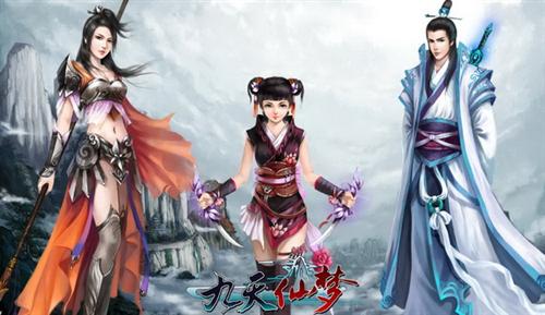 九天仙梦最新图片