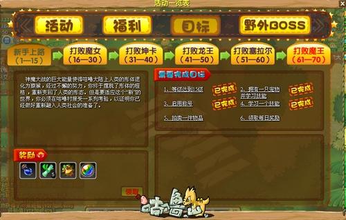 咕噜岛最新图片