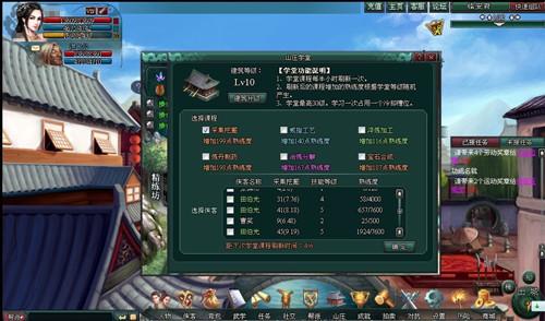 南帝北丐最新图片