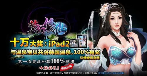 梦幻修仙最新图片