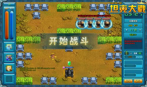 坦克大战最新图片