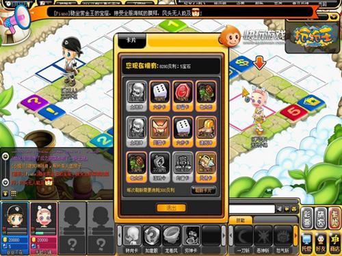 抢抢王最新图片