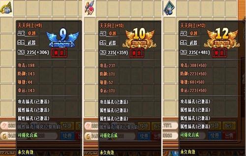 弹弹堂最新图片